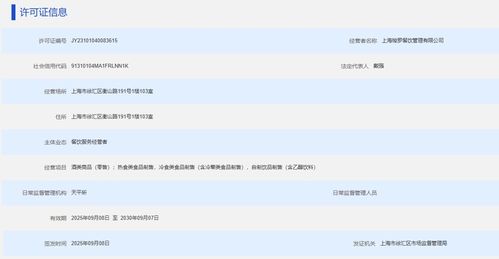 食安之殤 從“黑珍珠”光環到集體腹瀉，餐飲管理漏洞如何敲響警鐘？